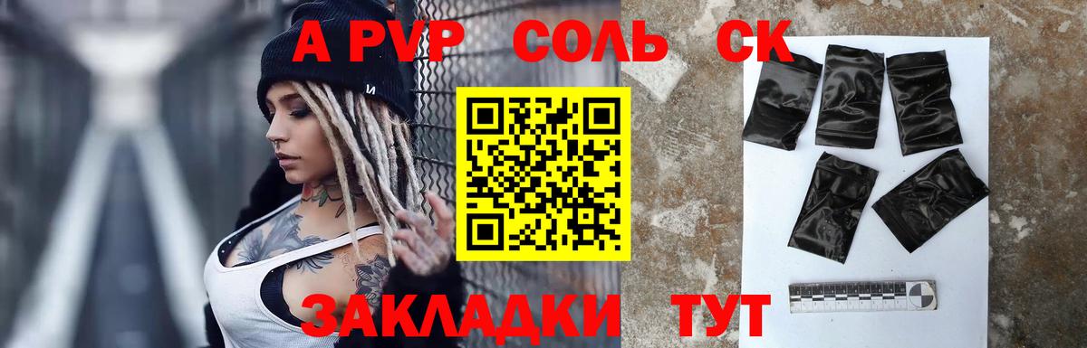 A PVP крисы CK  Вход с VPN  Бузулук  A-PVP СК КРИС  А ПВП  A-PVP кристаллы 