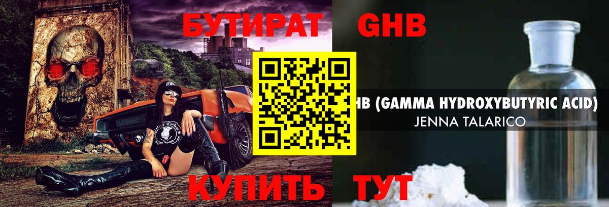 Бутират  Бутират вода  Вход с VPN  Бузулук 