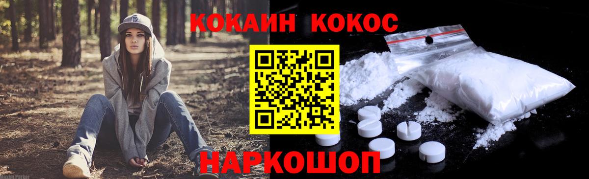 COCAIN 97% Бузулук