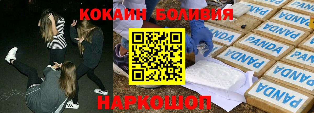 Cocaine 97%  КОКАИН 97%  Бузулук  COCAIN  Вход с VPN 