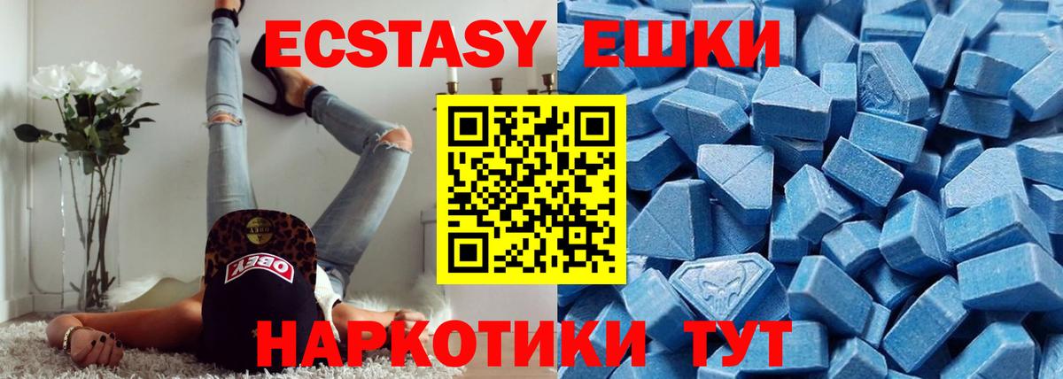 Бузулук  Экстази mix  Вход с VPN 