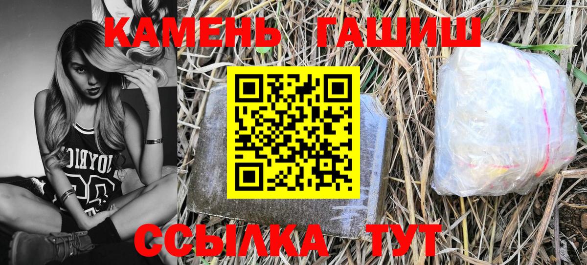 ГАШИШ хэш  Гашиш индика сатива  Бузулук  Вход с VPN 