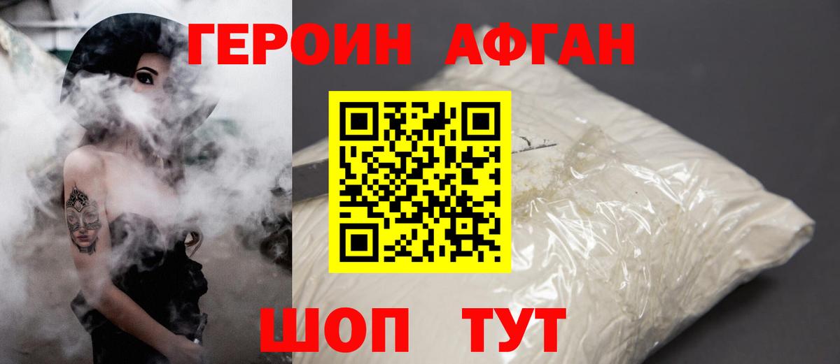 ГЕРОИН белый  Вход с VPN  Бузулук 