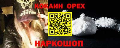 наркотики Мариинск