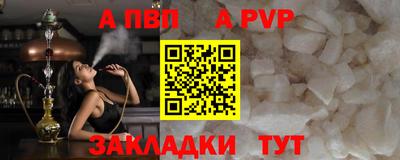 a pvp Малгобек