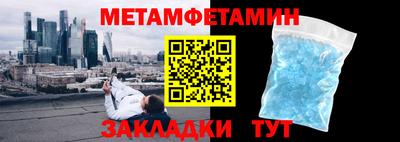 метамфетамин Малоярославец
