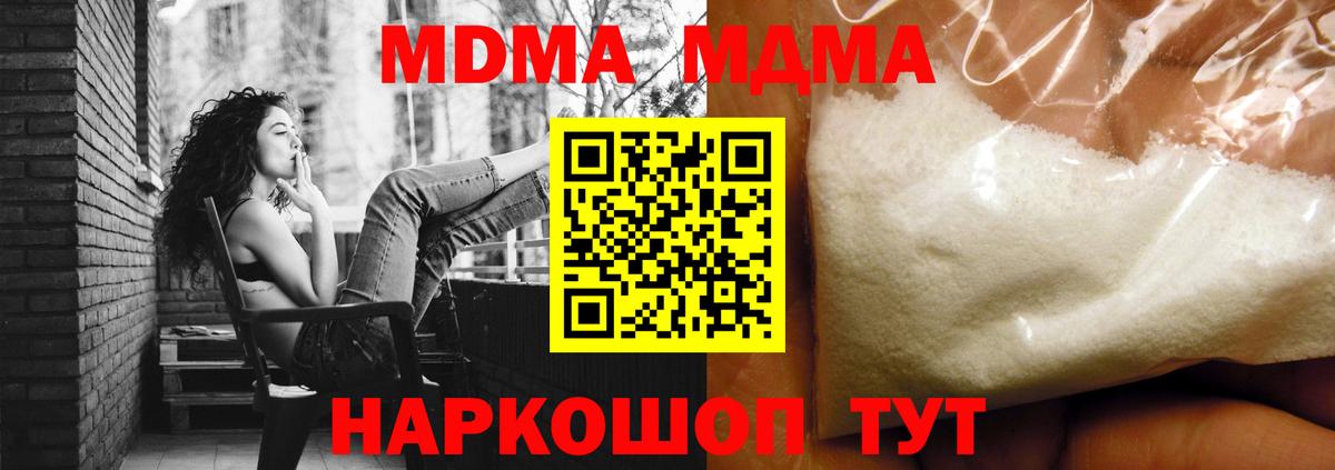 MDMA Molly  MDMA молли  Вход с VPN  MDMA  Бузулук 