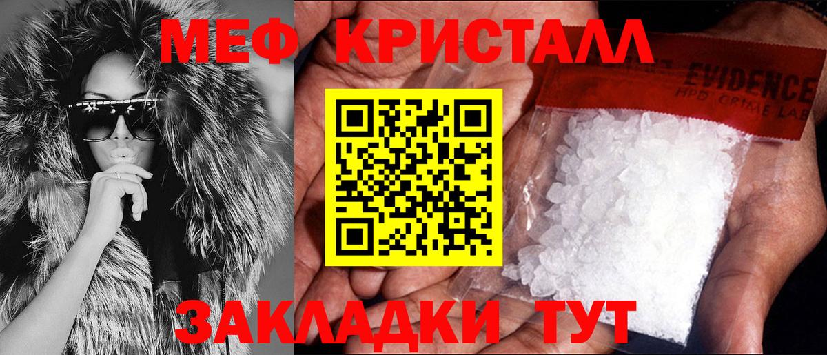 МЯУ-МЯУ  Мефедрон  Бузулук  Вход с VPN  МЯУ-МЯУ mephedrone  где можно купить наркотик  МЕФ mephedrone 
