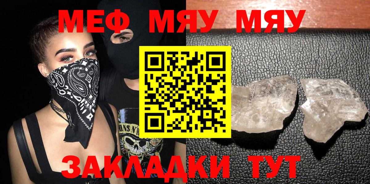 МЕФ мука Бузулук