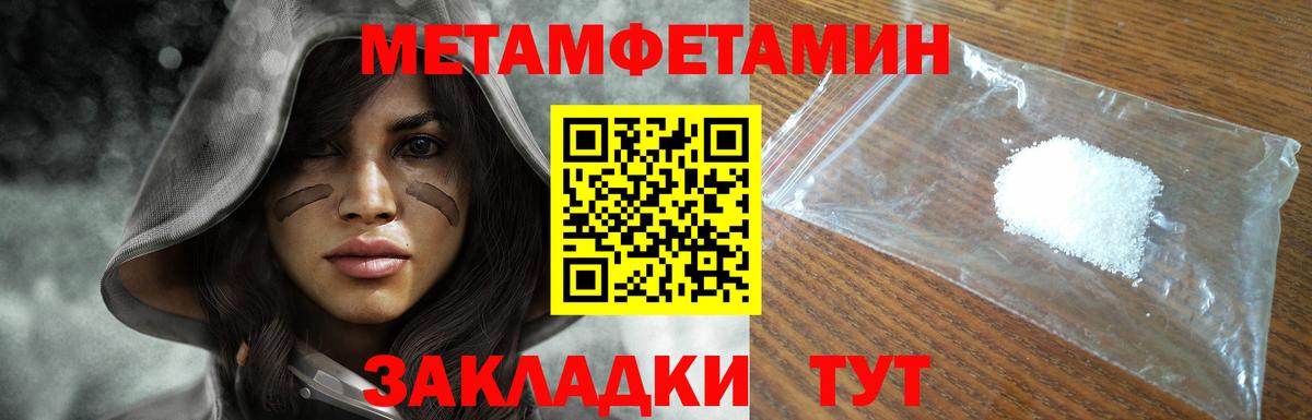 МЕТАМФЕТАМИН Декстрометамфетамин 99.9%  Вход с VPN  Бузулук  МЕТАМФЕТАМИН Декстрометамфетамин 99.9% 