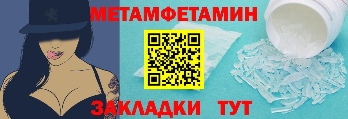 Метамфетамин Декстрометамфетамин 99.9% Бузулук