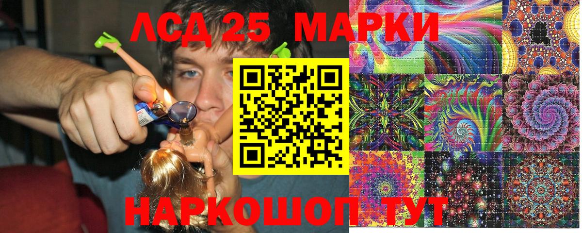 Марки 25I-NBOMe 1500мкг Бузулук