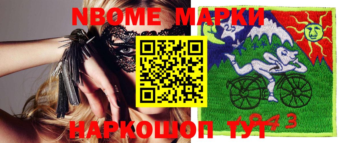Марки 25I-NBOMe  Марки NBOMe 1500мкг  продажа наркотиков  Бузулук  Вход с VPN 