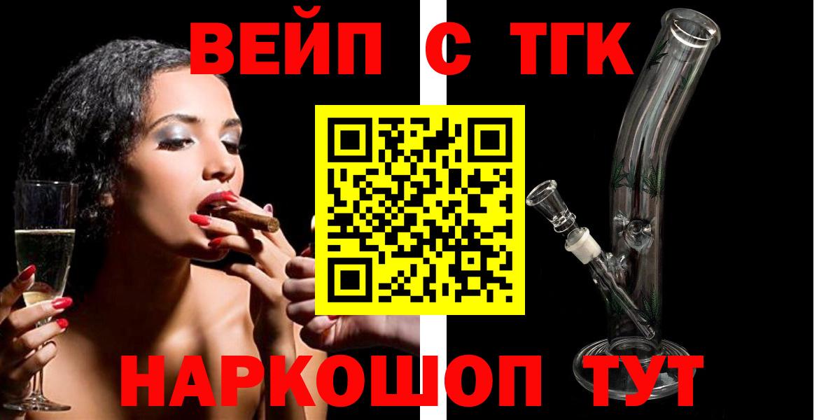 ТГК THC oil Бузулук