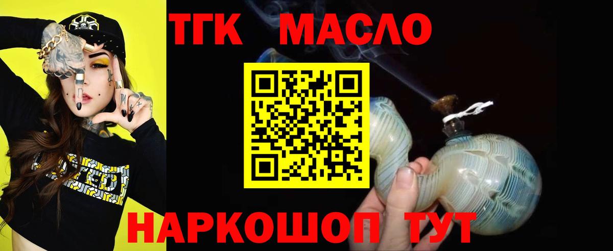 ТГК Wax  ТГК THC oil  Вход с VPN  Бузулук 