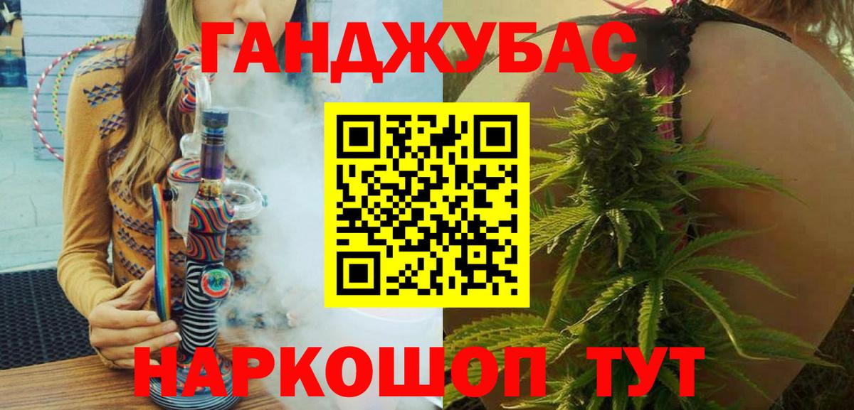 Канабис White Widow Бузулук